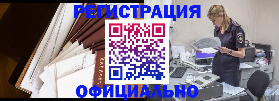 временная регистрация госуслуги в Пушкино
