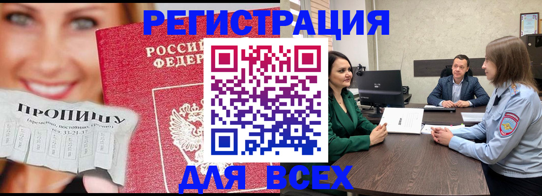 прописка иностранных граждан в Пушкино
