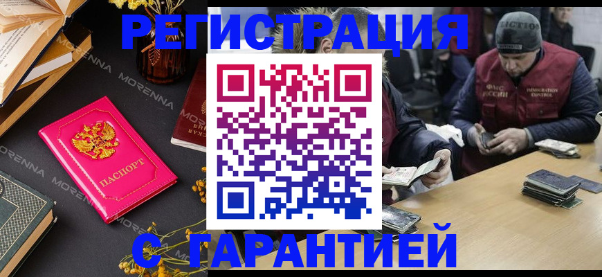 регистрация для дет. сада в Пушкино