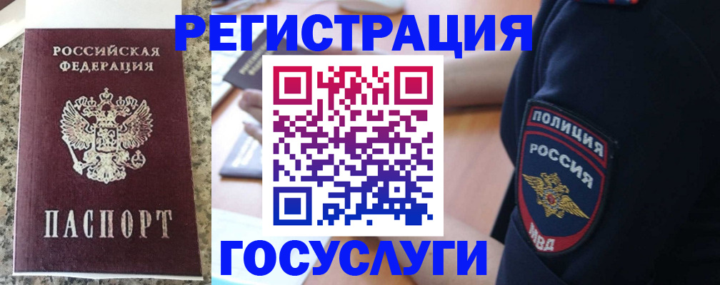 регистрация для дет. сада в Пушкино