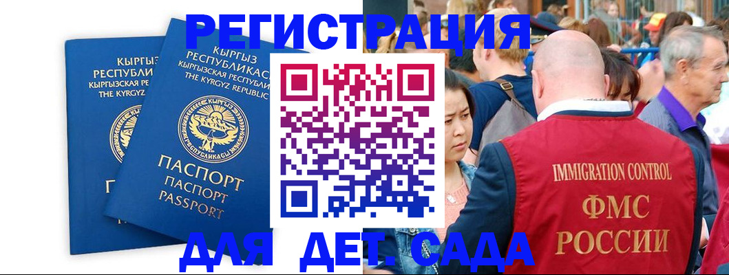 прописка регистрация в Пушкино