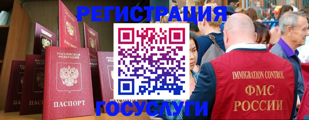 прописка штамп в Пушкино